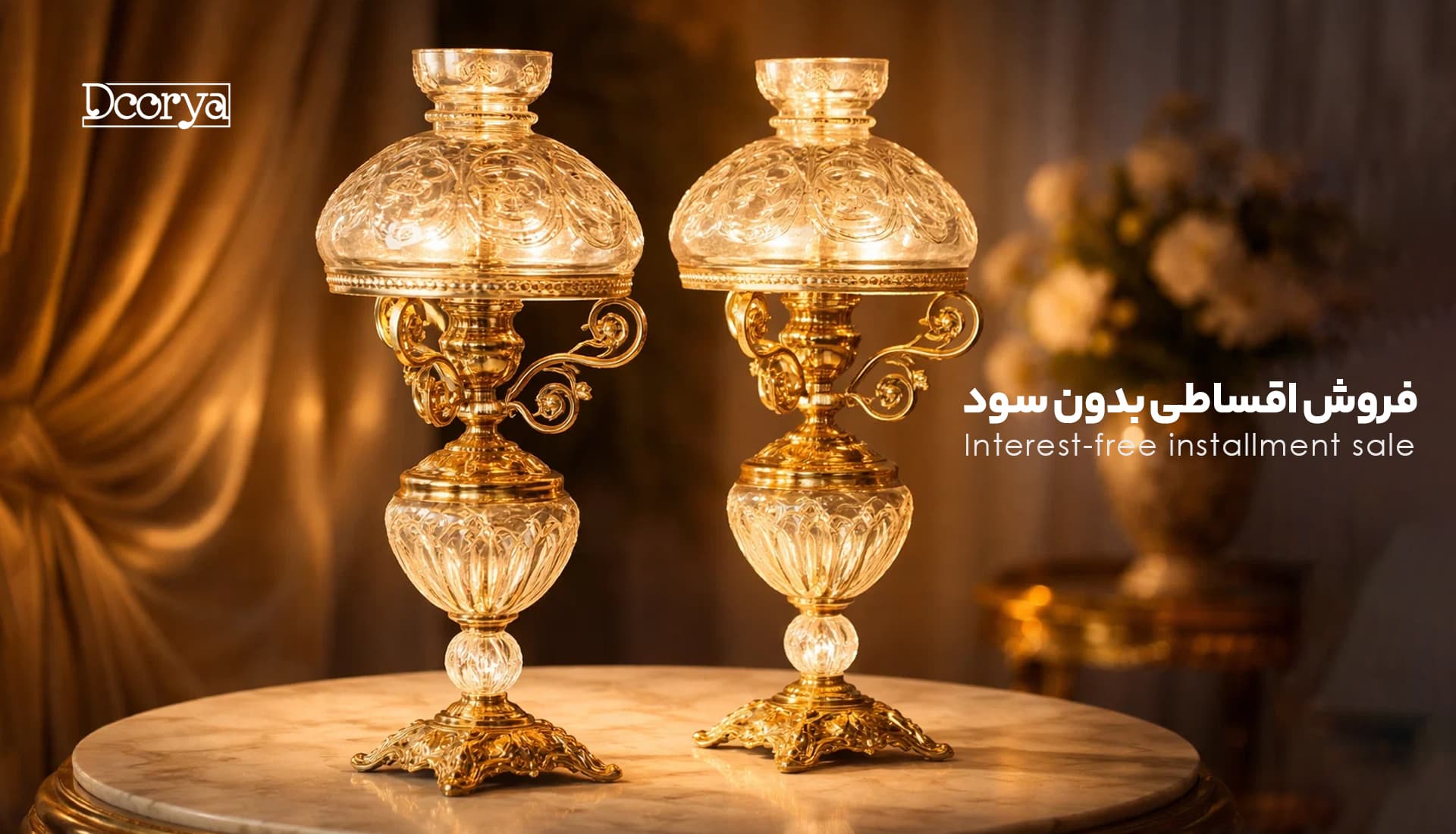 کریستال و ظروف دکوراتیو دکوریا