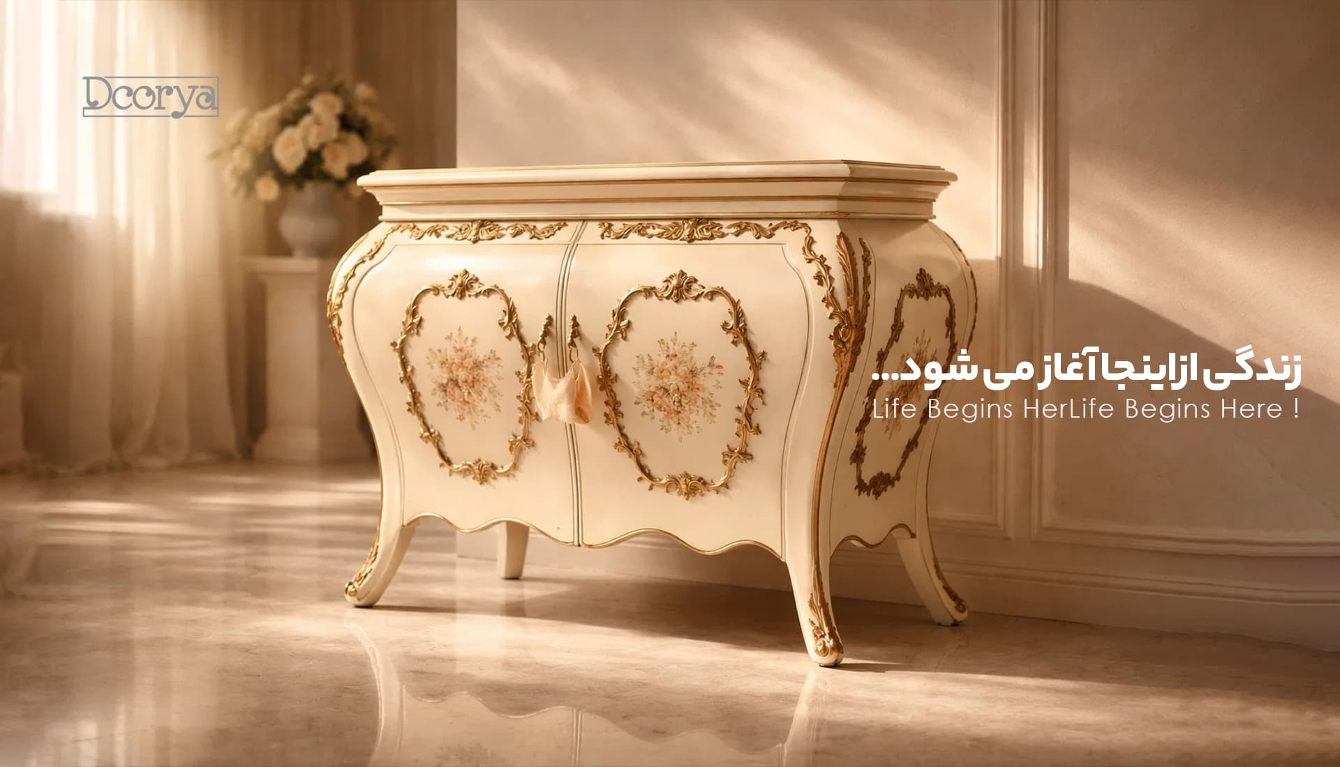فروش اقساطی بدون سود محصولات دکوریا